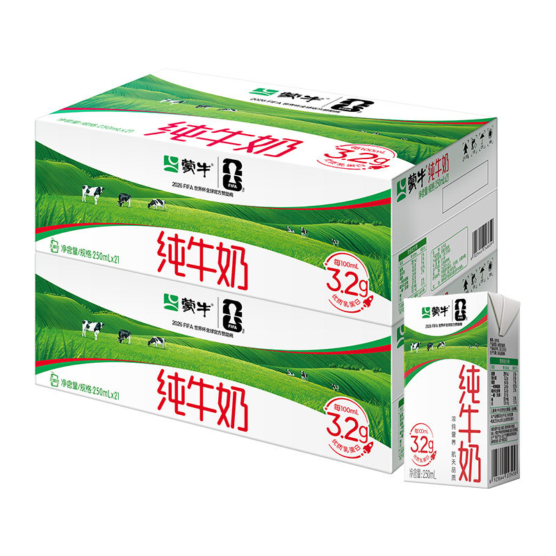 5.02补贴金：蒙牛全脂纯牛奶 250ml×21包*2箱  62.82元，31.41元一箱，卷后 
