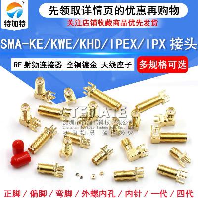 SMA-KE chân một phần/chân dương RF Ăng-ten RF Ghế khuỷu tay SMA-KWE/KHD Đầu nối SMA RF Đầu nối SMA