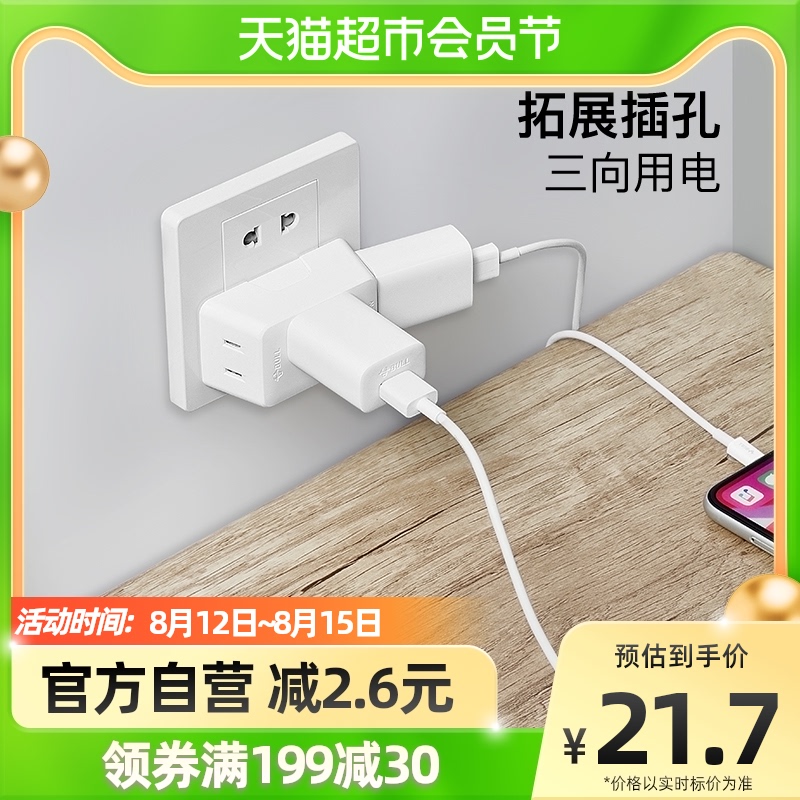 Bull Row plug plug multi - function socket one - rotation multi - extension converter without switch one - to - three A221
