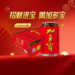 【24罐】加多宝凉茶310ml
