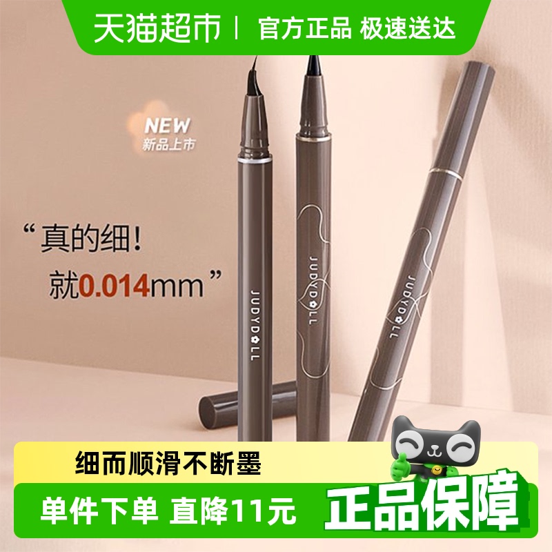Juduo Juduo 極細アイライナー 液体ペン 防水 細字 彫刻 本物 速乾 長持ち アートペン ブラウン モルドットペン
