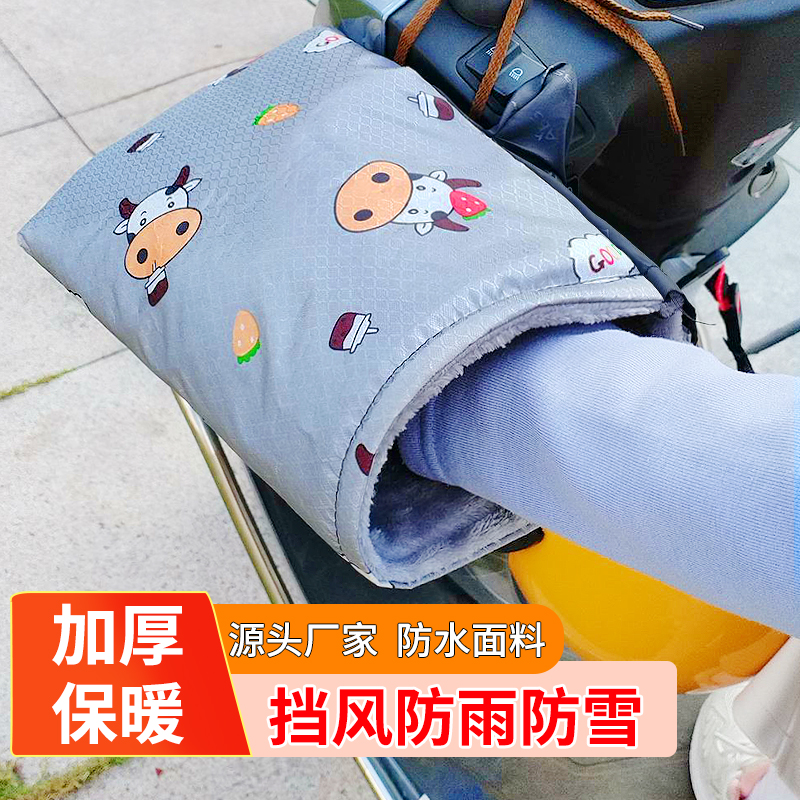 2024 冬用 電気自動車ハンドルカバー ベルベット 防水 暖かい オートバイ 風防 手袋 防雨 耐久性