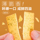 BESTORE crispy thin biscuit food 300g breakfast meal replacement snacks seaweed salty casual snacks