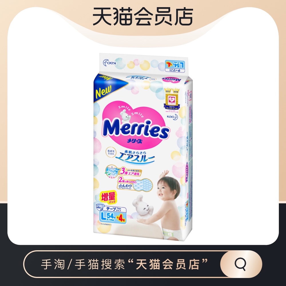 Kao diaper ultra-thin breathable unisex increment L58 tablets imported from Japan