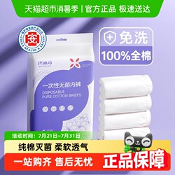 버디 하이 오순대 면화 멸균 일회용 속옷