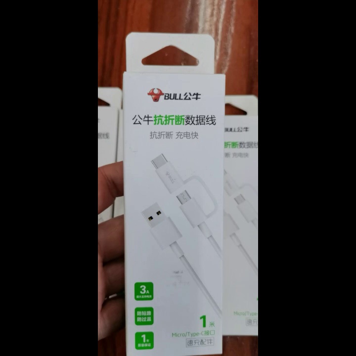 公牛2合1快充信息线J9C10,这根线实刚刚有点东西!