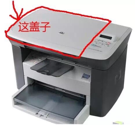 HP HP CB376A All-in-one machine accessories BOISB-0207-01 m1005mfp printer accessories cover