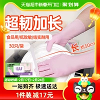 Одноразовые длинные перчатки