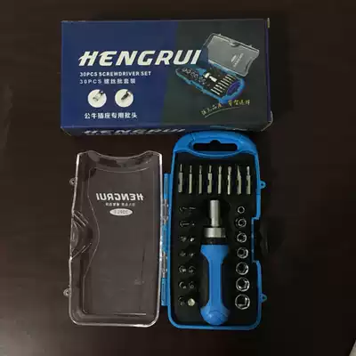Hengrui 30PCs screwdriver set bull socket special batch head screwdriver set tool box small sleeve