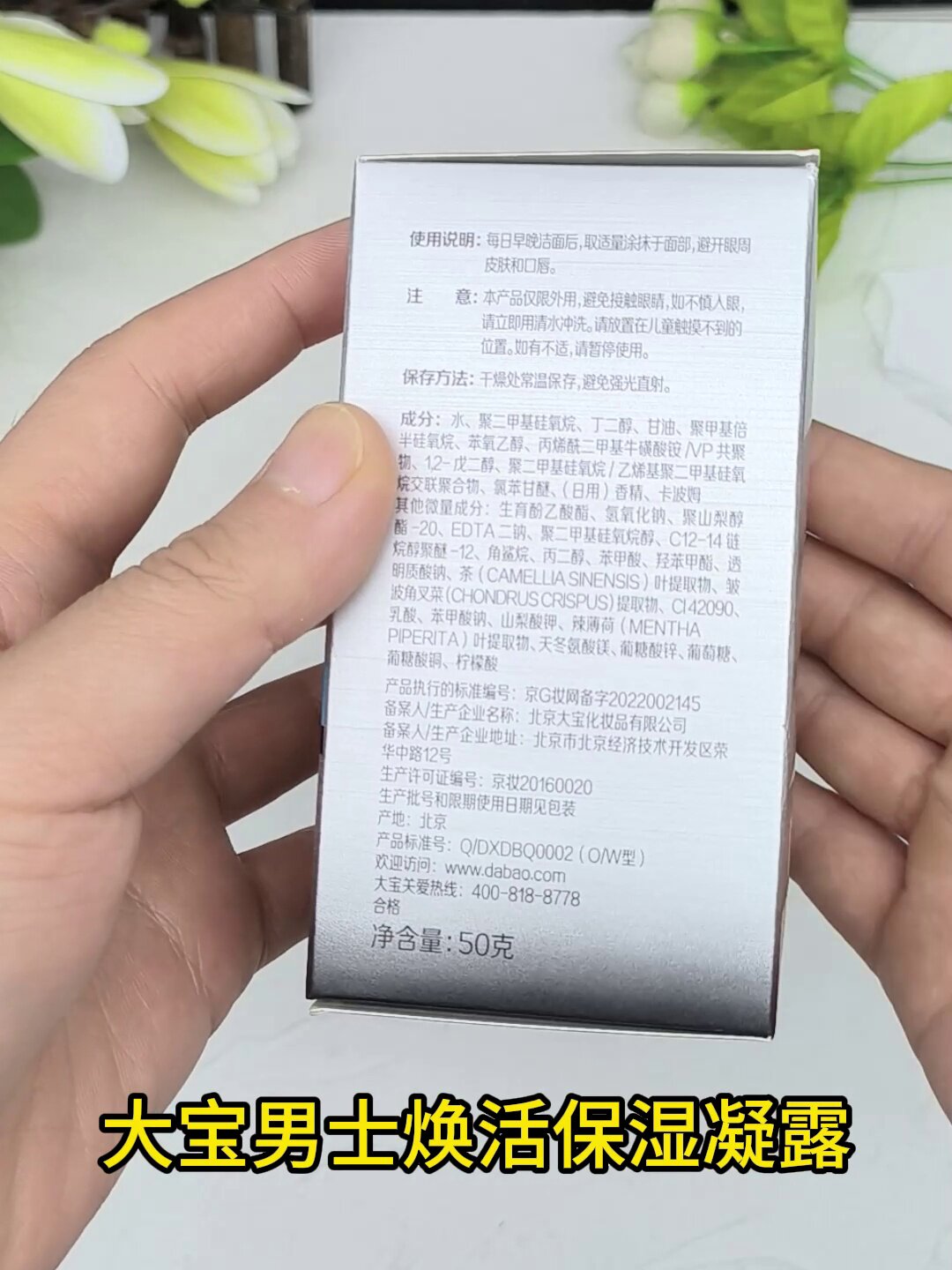 大宝男士sod蜜补水控面霜清爽保湿露秋冬护肤品官方旗舰店擦脸油怎么用才不油腻？保姆级护肤思路来了！_男士面部乳霜_淘宝美妆网