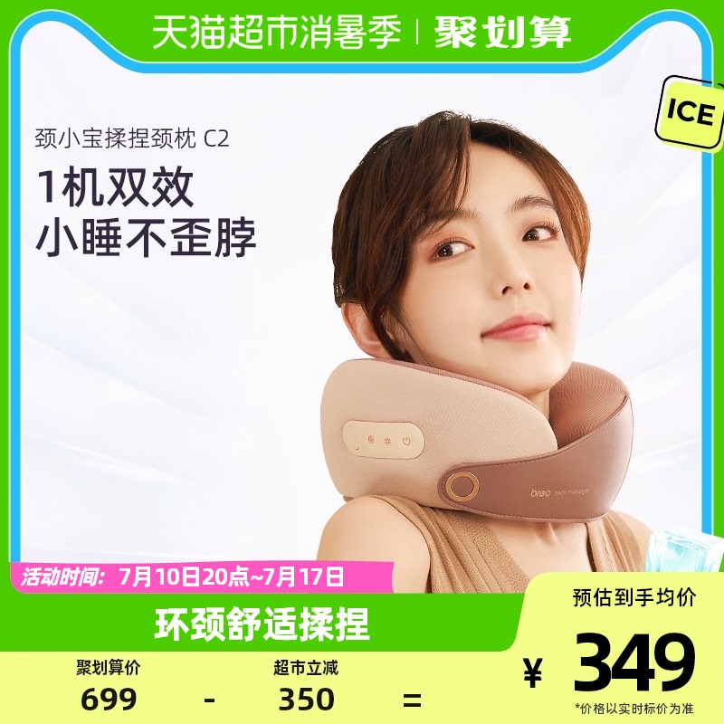 Times relaxed breo cervical spine massager C2 neck massager hot compress massage pillow neck neck kneading shoulder neck