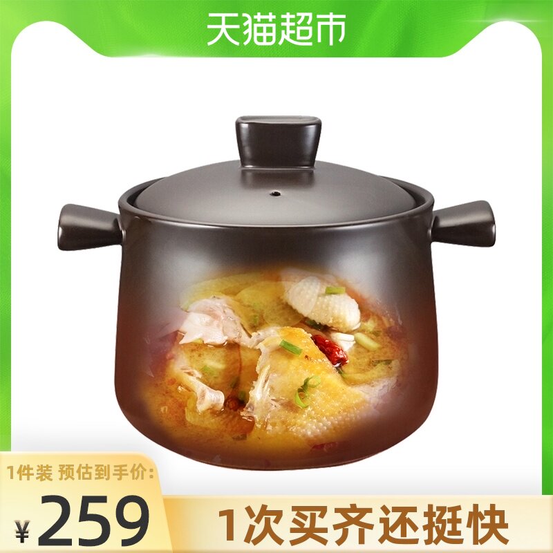 Supor casserole household stew pot High temperature ceramic soup pot health stew soup gas stove special 4 5L