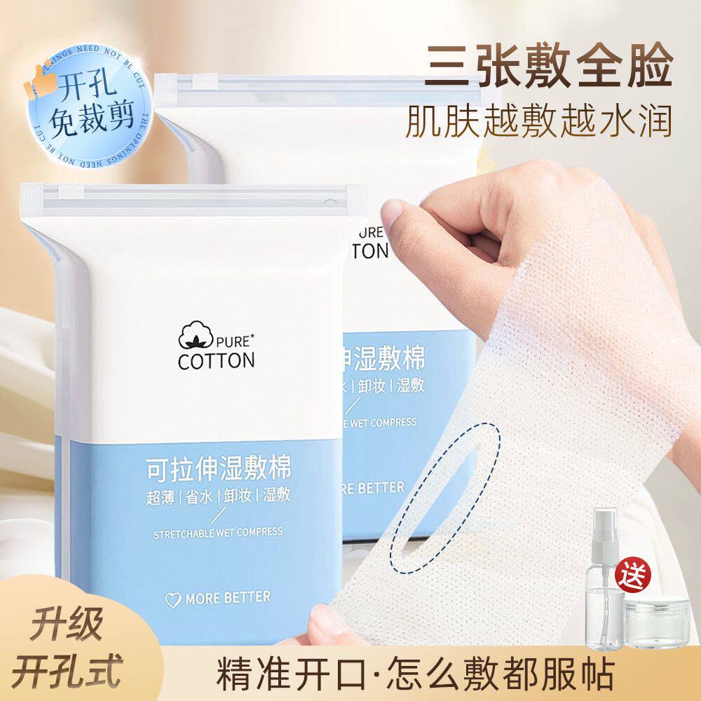 湿敷棉界的效率王者:可拉伸湿敷棉到底有多能打?_化妆_淘宝美妆网