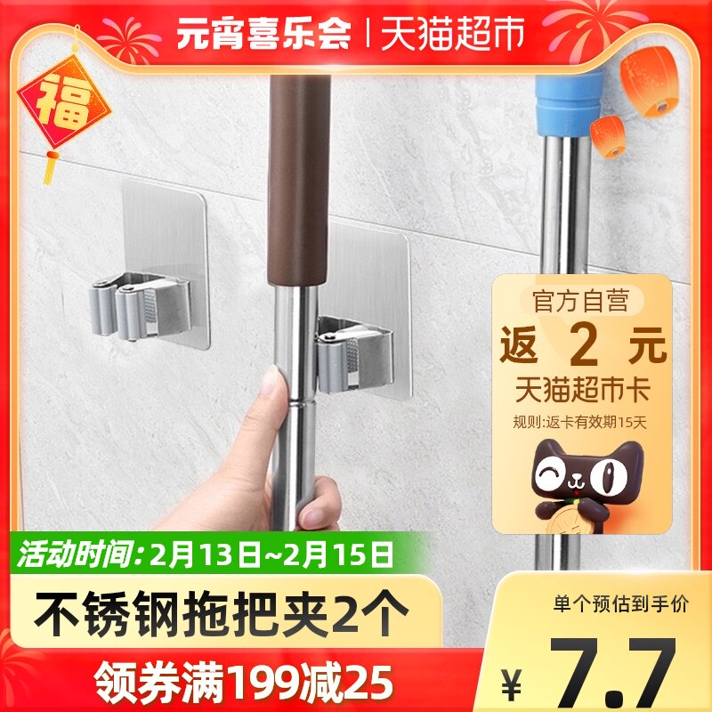 Edo free hole free mop hook 2 loaded strong adhesive broom wall hanging mop cloth toilet artifact mop clip