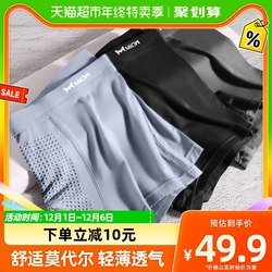 Catman Underwear Men's Modal Breathable Large Size Antibacterial Cotton Crotch Boys Boxer Briefs Ice Silk Boxer Shorts