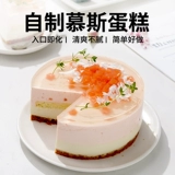 Чжани желатиновые ломтики домашние сырные палочки муссовый торт пудинг желе ингредиенты для выпечки