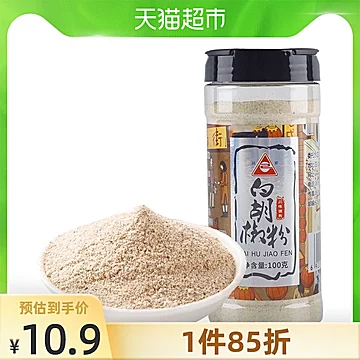 川珍白胡椒粉100g[2元优惠券]-寻折猪