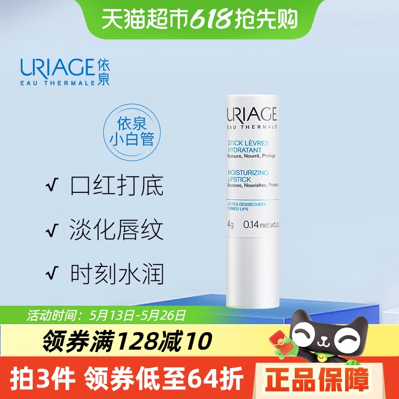[さらに割引を見るには下にスクロールしてください] ユリアージュソフトリップバームは、唇の荒れを防ぎ、保湿効果のあるリップバームです。