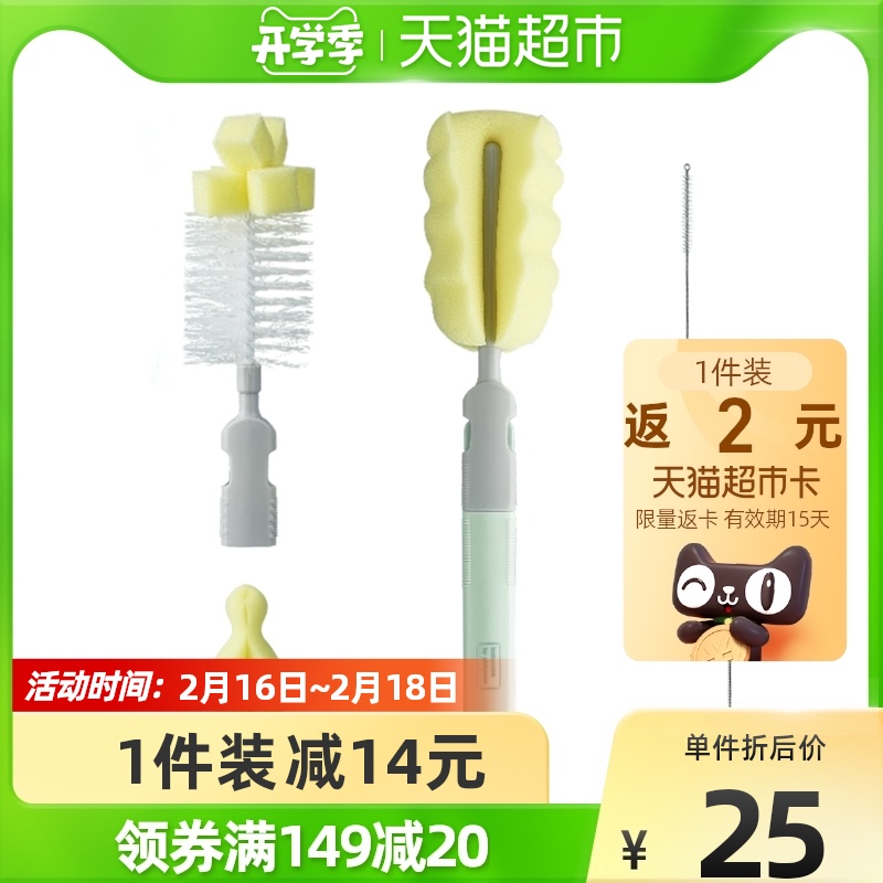 babycare bottle brush set bottle nipple cleaning tool 360 degree rotating bottle sponge brush 1 set