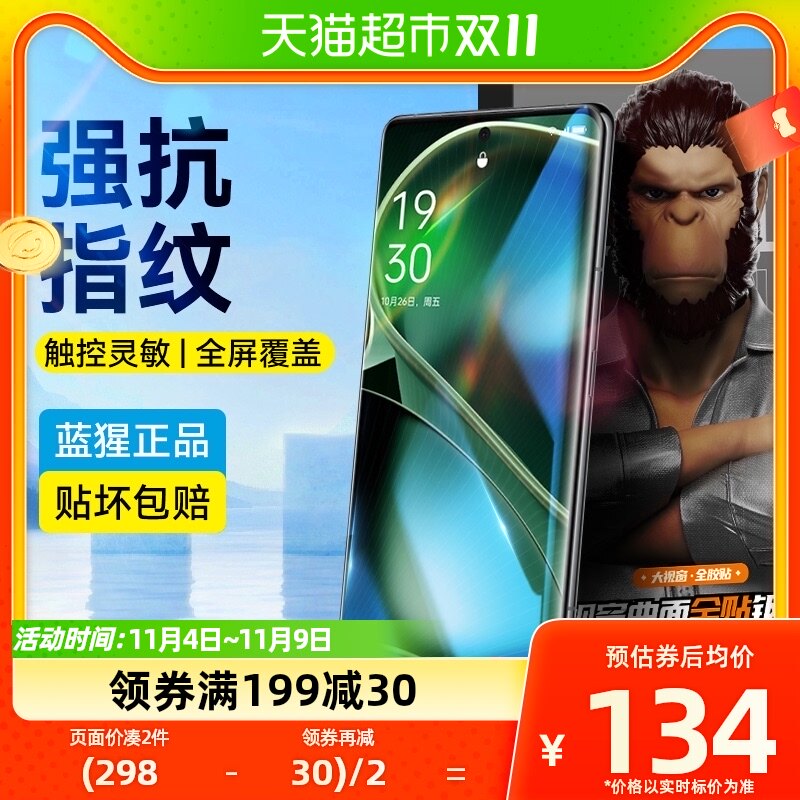Blue Scarlet oppofindx6pro Steel Chemical Membrane Total Glue One Plus ace2Pro Cell Phone Membrane Fullscreen findx6 Protective Film-Taobao