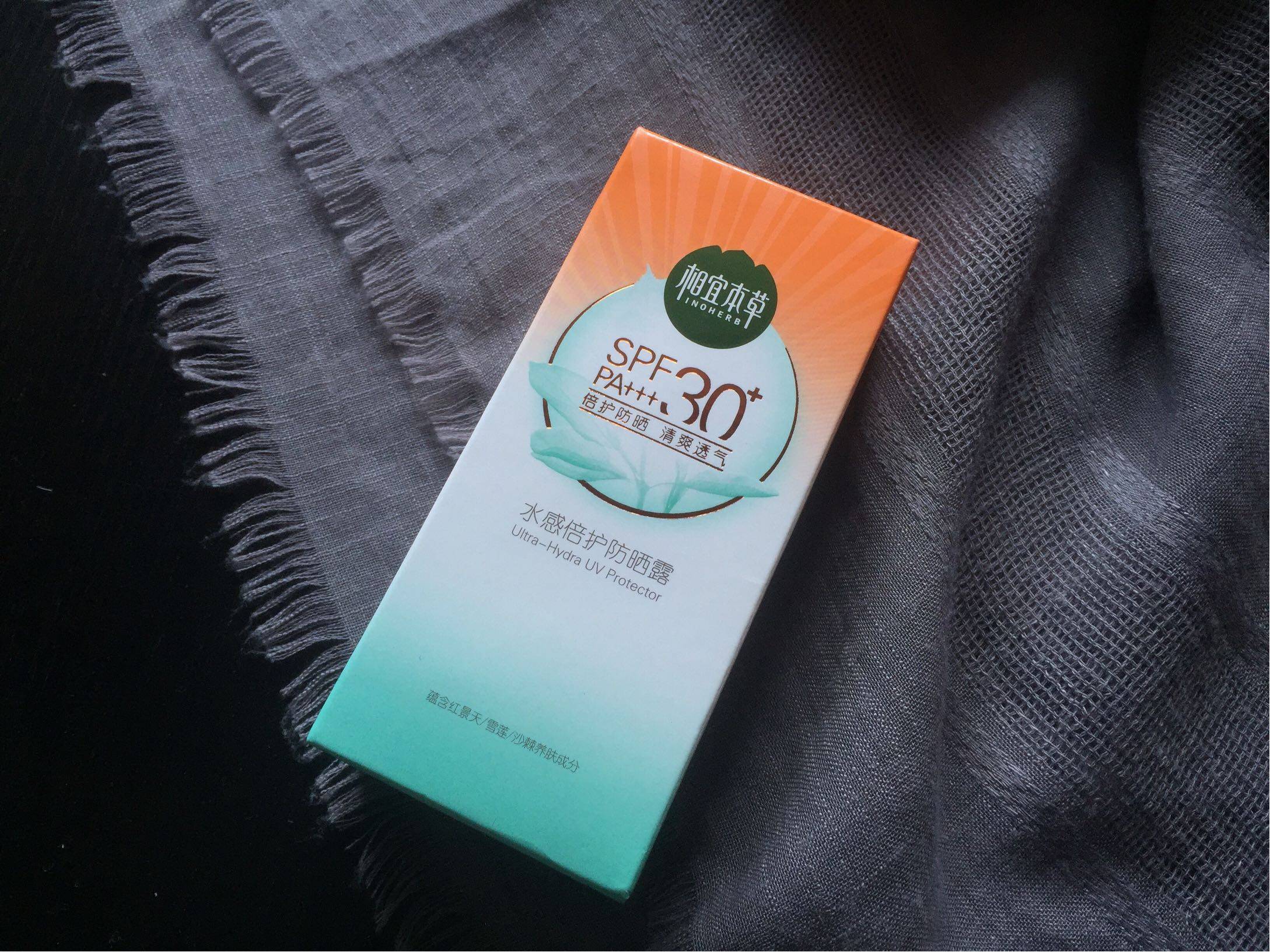 水感倍护防晒露