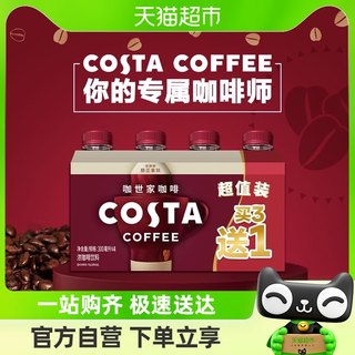 Coca-Cola ready-to-drink coffee 300ml 4 bottles