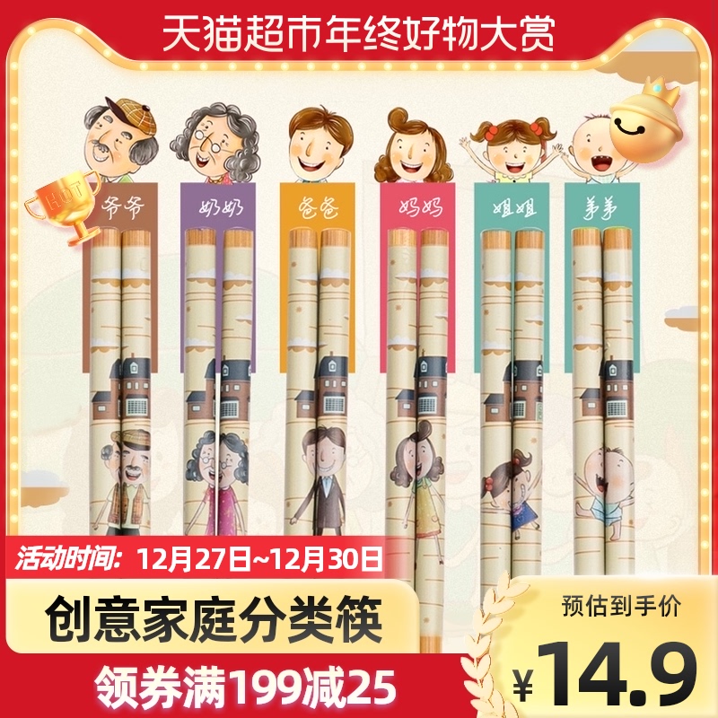 Double gun family chopsticks home chopsticks hotel chopsticks happy family combination food chopsticks figure bamboo chopsticks 6 pairs of tableware