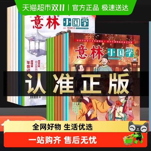 Илинь Сяогосюэ Выполнено 14 выпусков, 2023 г., всего выпусков 1–14, Молодежное издание JST, памятная книга, посвященная 15-летию и 18-летию