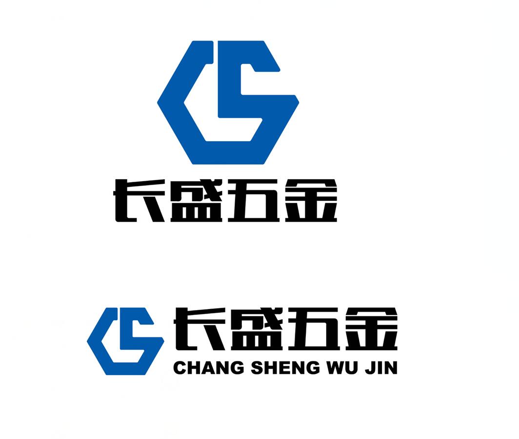 长盛五金店