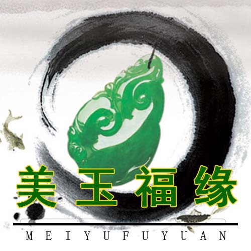 美玉福缘的LOGO