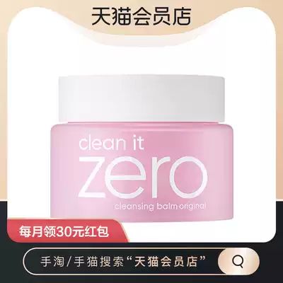 (South Korea imports) Banila CO barnelan zero face makeup remover 100ml South Korea imported