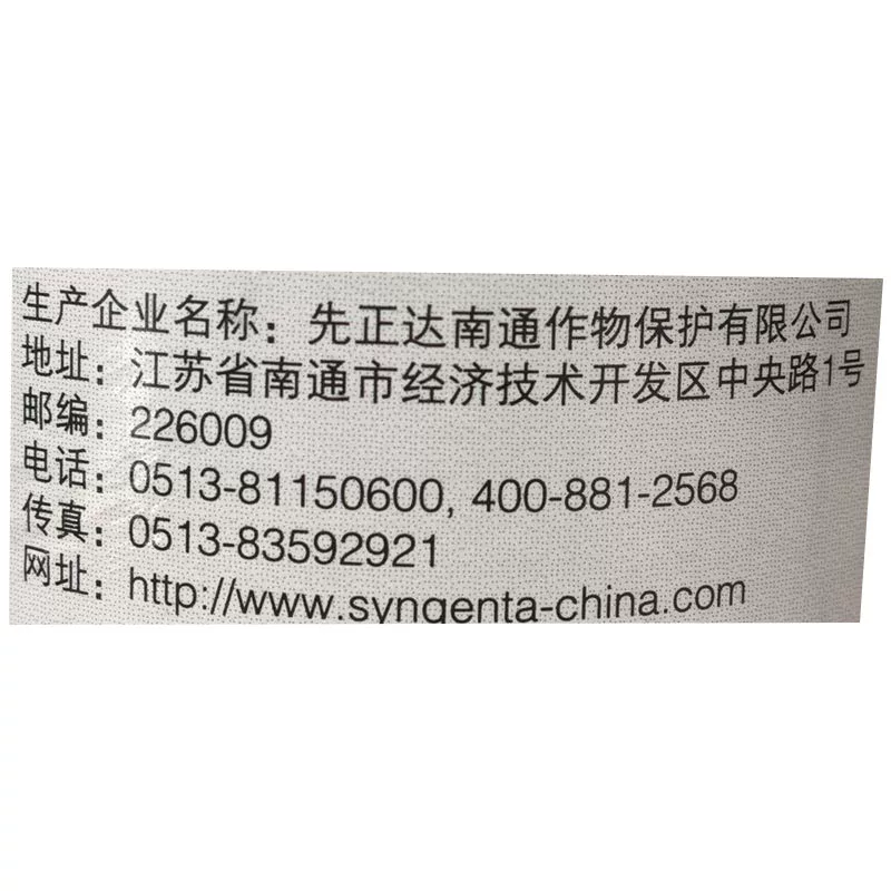 Xianzhengda Ami Mianda Penzal Polymodiablyblybangopathy Leaf Pottery Blotteriopathy Pesticides