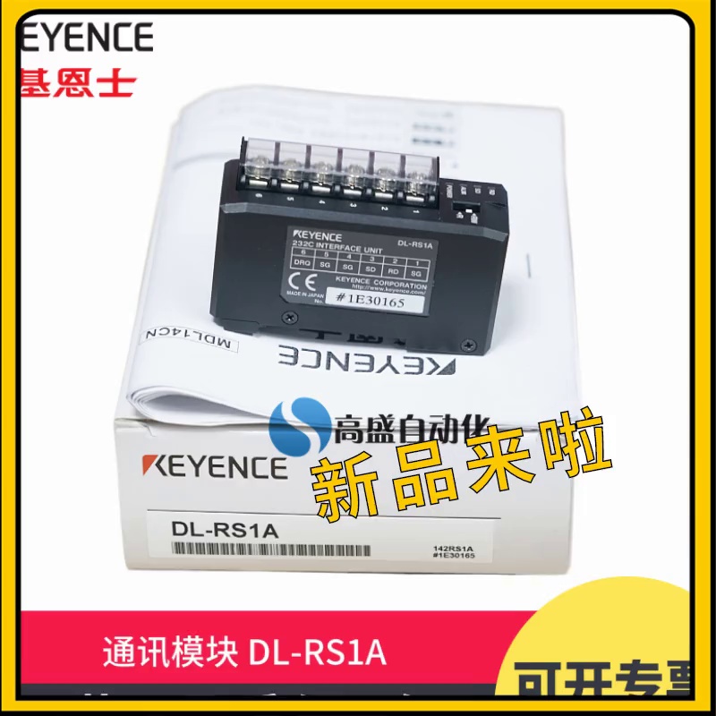 新品 DL-PN1 基恩士通讯模块DL-RS1A⁄PN1⁄EN1等型号全解析  工业自动化控场神器来了