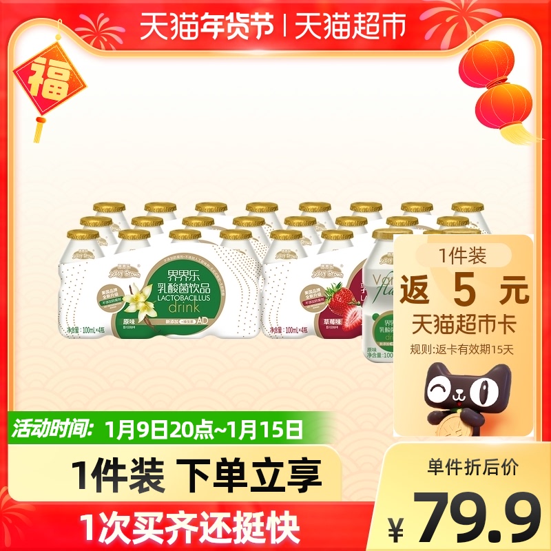 World Lejin Lactic Acid Bacteria Drink Mixed Flavor Drink for Children's Babies 100ml * 24 Bottles