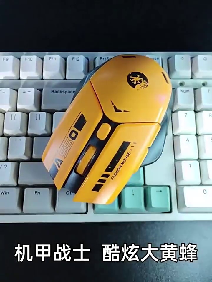 机甲风无线鼠标天花板。本颜值功能够整个都要，办公游戏通吃