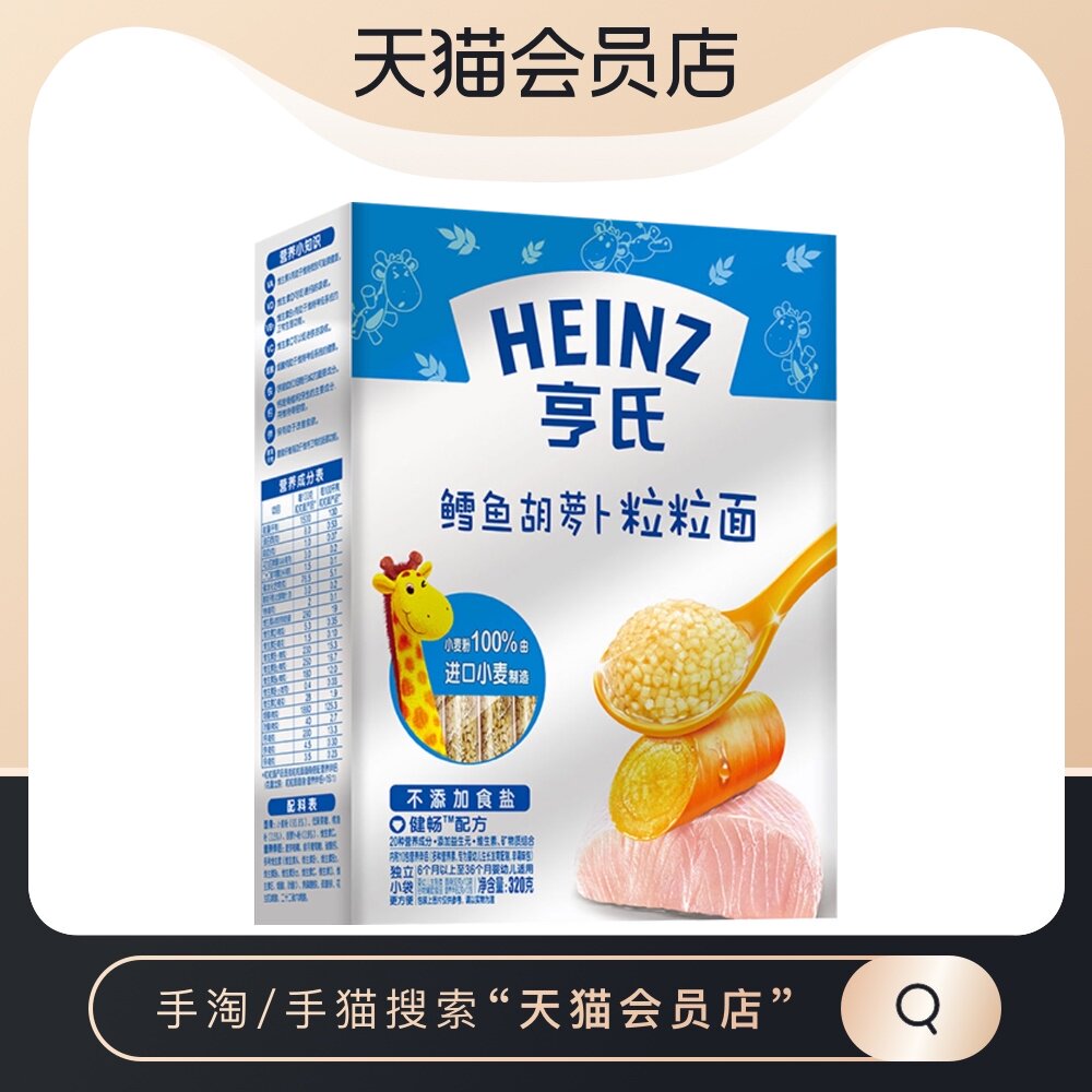 Baby baby without added salt supplement grains cereals children's noodles Cod carrot 320g