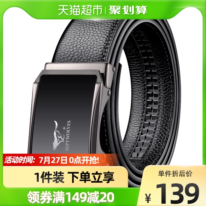 Seven Wolves Leather Strap Men Genuine Leather Upscale Automatic Buckle Pure Cow Leather Belt 2022 New Tide Youth Pants Strap