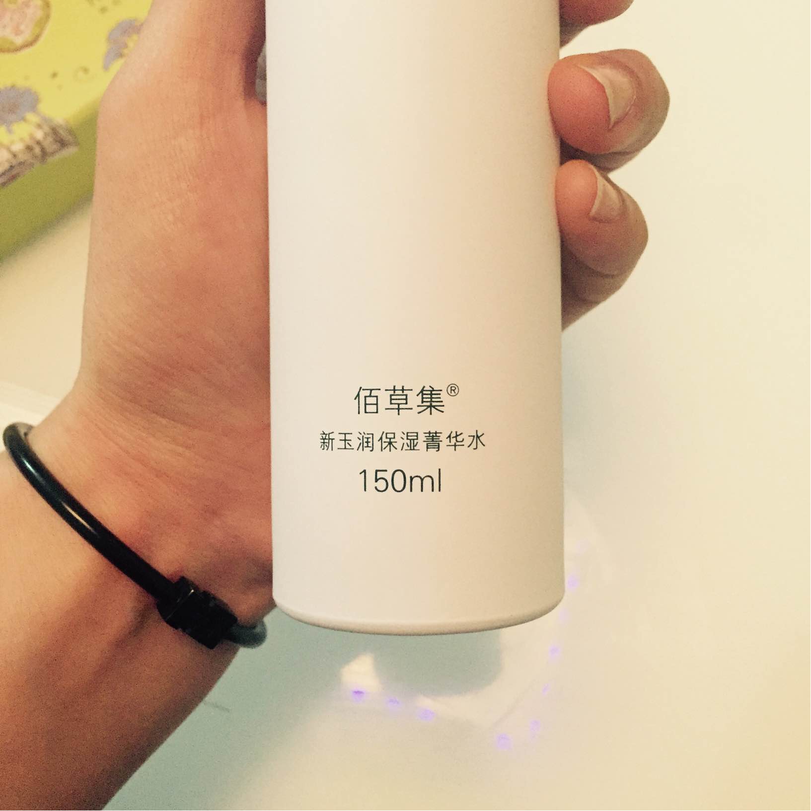 佰草集保湿菁华水