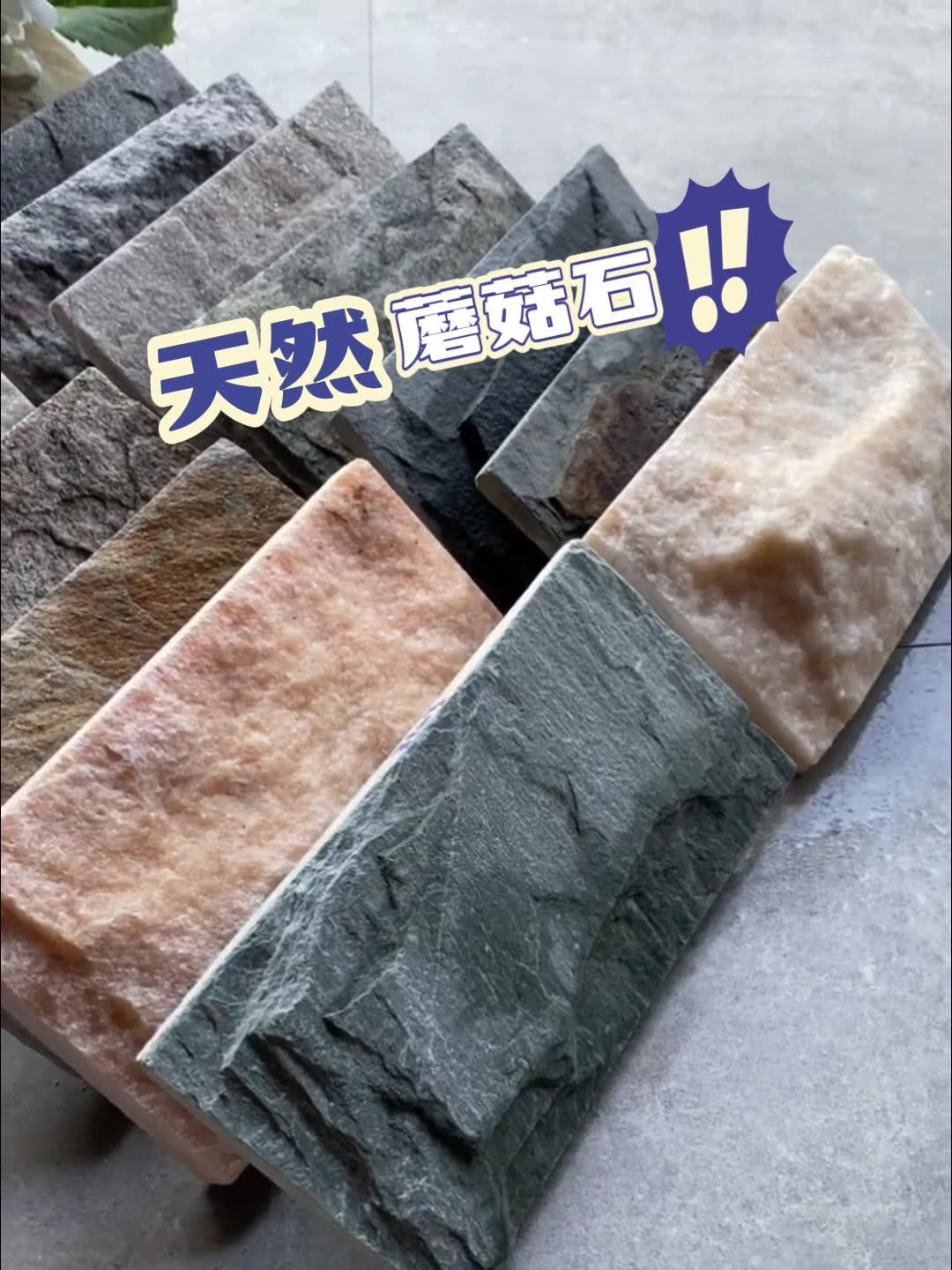 外墙砖天然蘑菇石文化石凹凸田园室外阳台花园庭院围墙砖别墅仿古-阿里巴巴