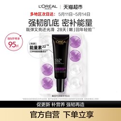 L'Oreal Black Essence 15ml Firming Anti-Wrinkle Facial Serum