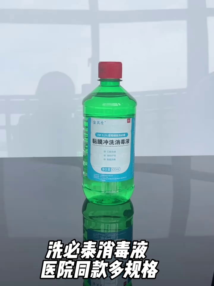洗必泰消毒液宠物猫咪黑下巴葡萄糖酸口腔漱口水粘膜洗液私处杀菌
