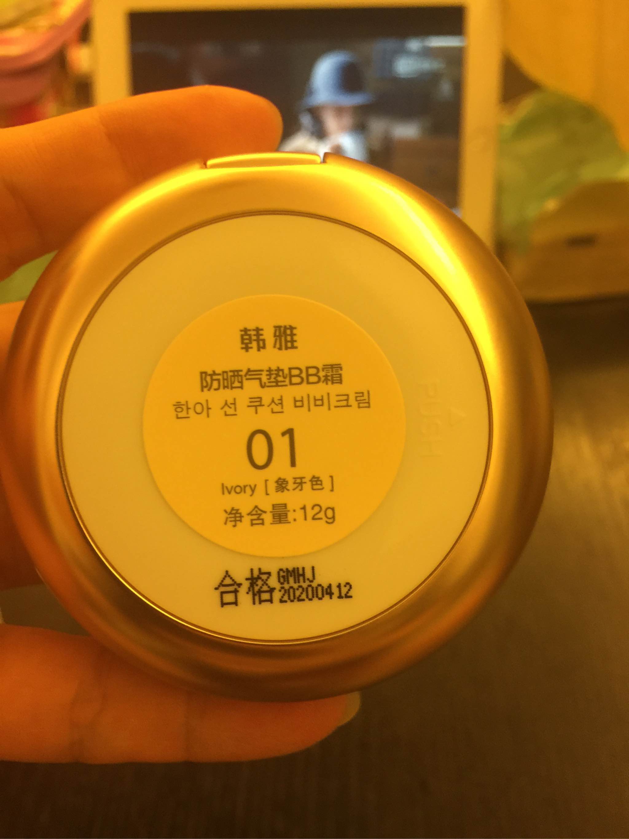 韩雅气垫BB免费试用活动是什么牌子什么档次，使用体验如何？,第8张