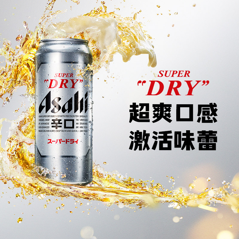朝日超爽生啤整箱装怎么选？日式啤酒爱好者必看的避坑指南！-好物推荐-淘宝好物网