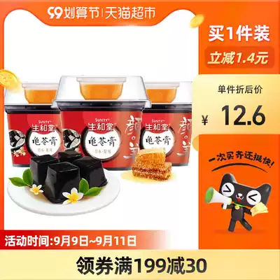 Shenghe Tang Jelly Original Tortoise Cream 215gx3 Cup with Honey Candy Pudding Herbal Fire Snacks Afternoon Tea
