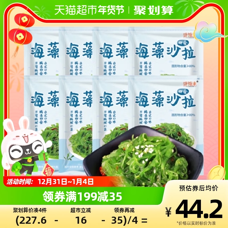 Sheng Yuanlai ready-to-eat kelp shredded seaweed salad sea cabbage Chinese seaweed salad salad wakame 200g*8