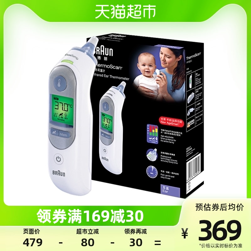 braun boorangegun baby IRT6520 thermometer home electronic thermometer thermometric doctor special precision-Taobao