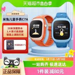 Xiaomi Mi Rabbit Children's Telephone C7A Precision Positioning HD Call 4G Full Netcom Children's Telephone Watch