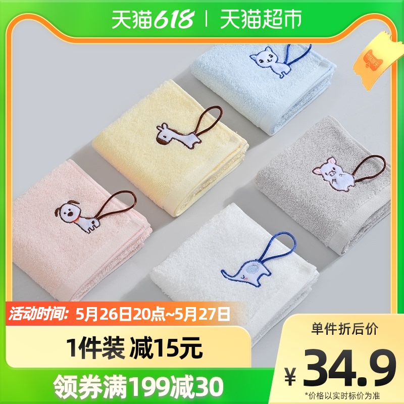 Jielia children's towel Xinjiang pure cotton absorbent baby face towel home soft face wash towel 5 hook type