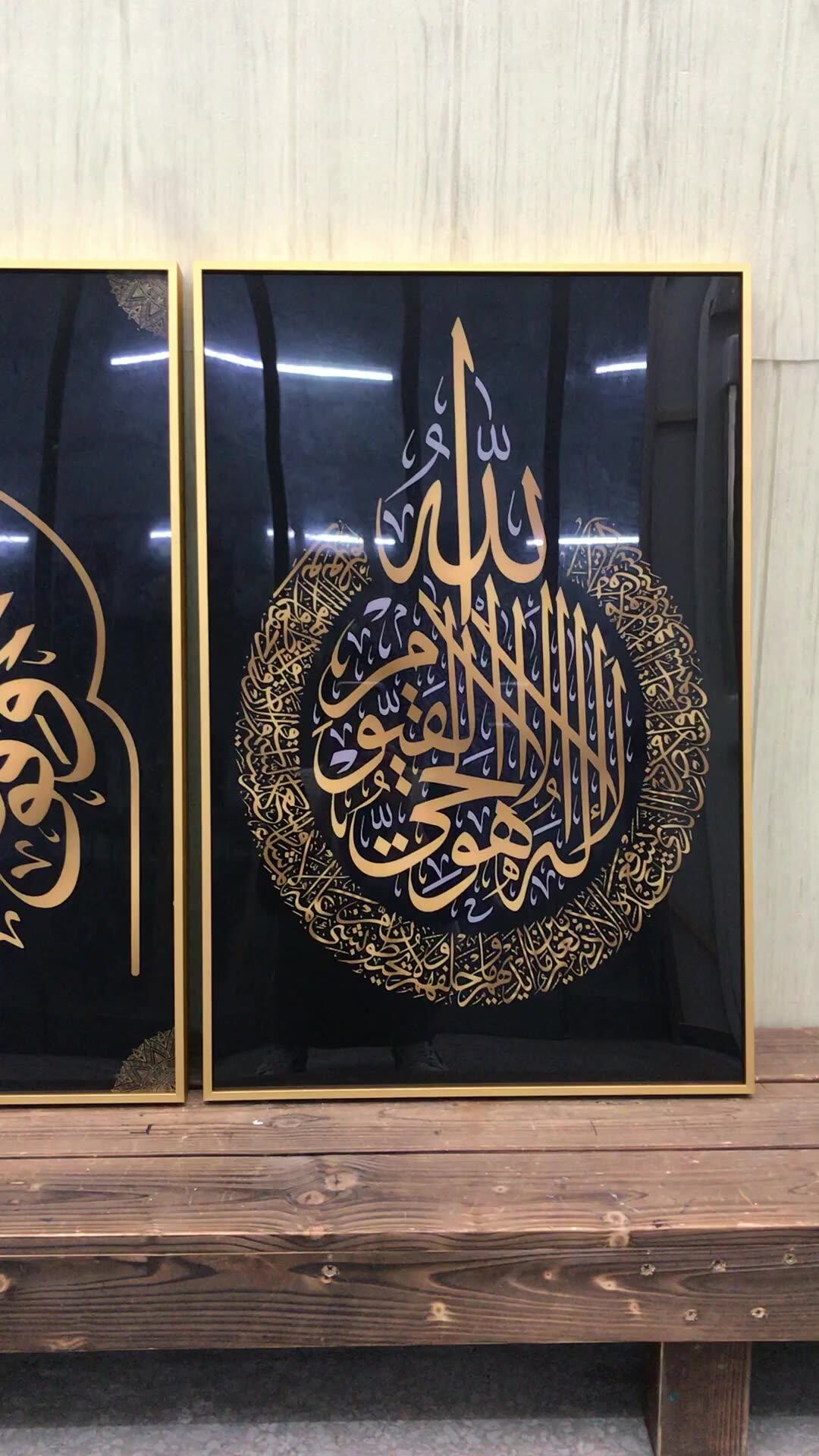 Islamic Art Arabic Calligraphy Wall Art Islamic Crystal Porcelain