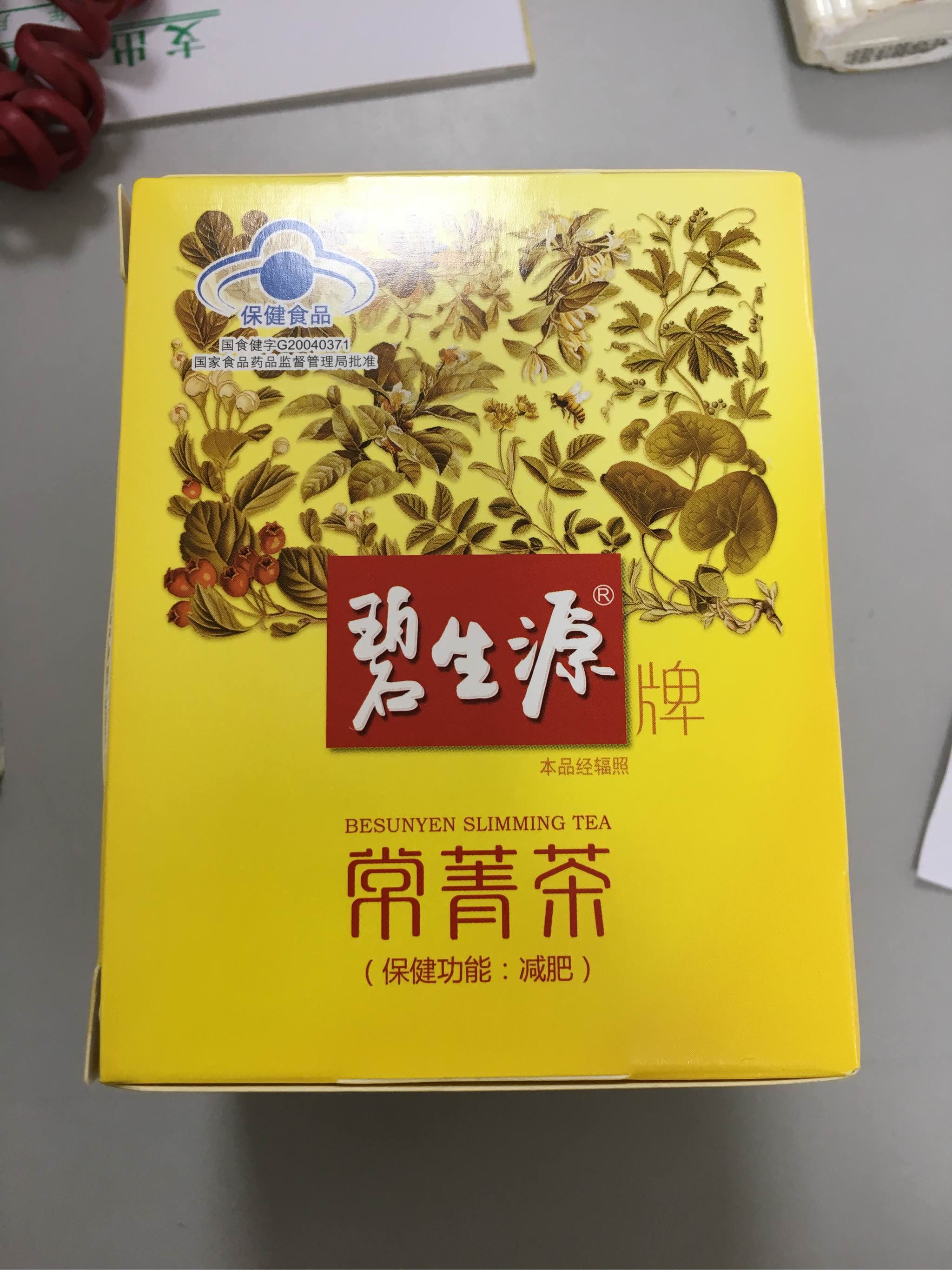 喝碧生源减肥茶一个月瘦了八斤_123快速瘦身网 喝碧生源减肥茶一个月瘦了八斤